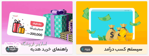 اسلایدر فروشگاه